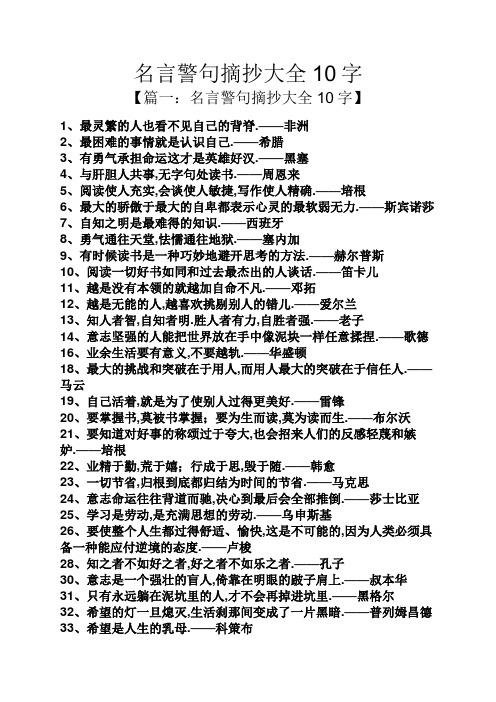 关于坚强勇敢的名言名句（坚强勇敢——突破人生的障碍）