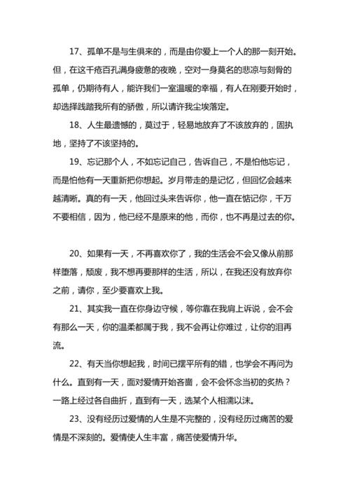 鼓励自己坚强起来的句子（坚强鼓励自己的好句子心情说说——在自我成长中砥砺前行）