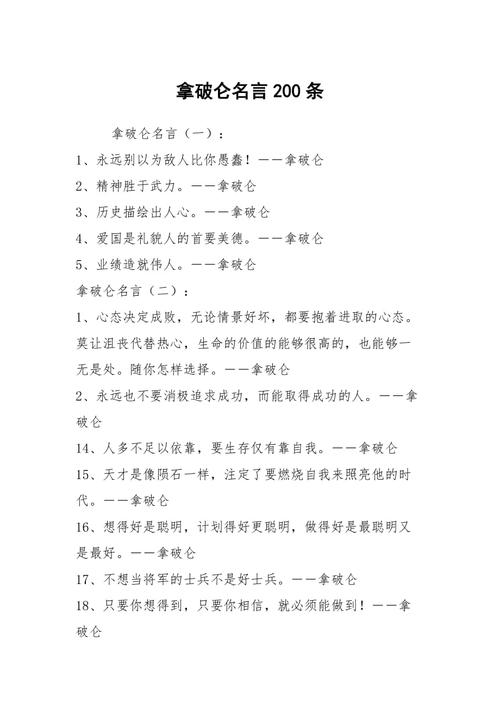 有关关于坚持求学的名言警句的句子有哪些（坚持求学，拼搏成就梦想）