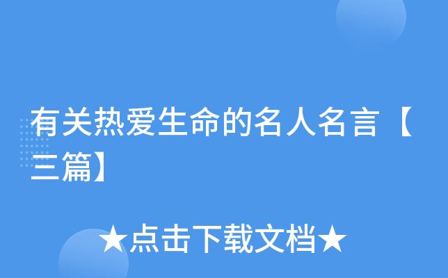 关于坚持和热爱的名言（25个短句，让你燃起内心的激情）