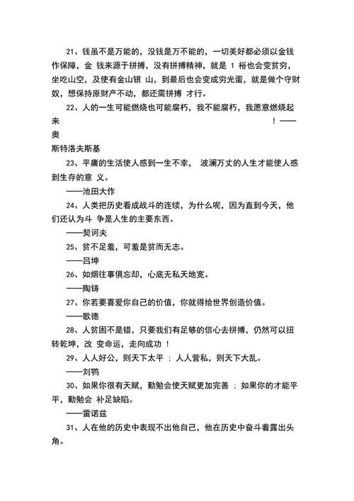 有关关于坚持与改变的名言的句子英语（坚持与改变的微妙平衡——探寻名人名言中的智慧密码）