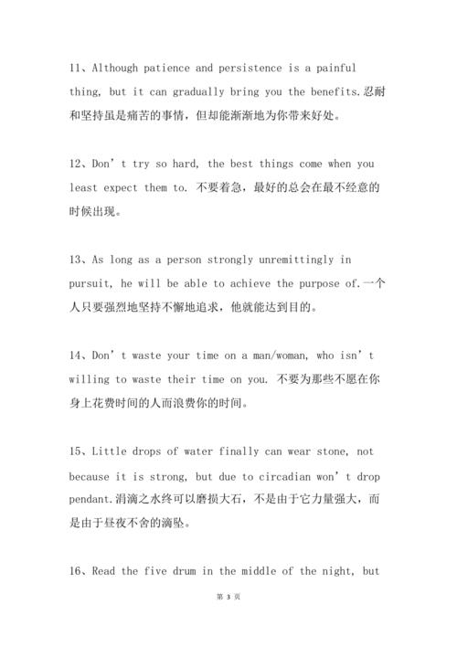 有关关于坚持与改变的名言的句子英语（坚持与改变的微妙平衡——探寻名人名言中的智慧密码）