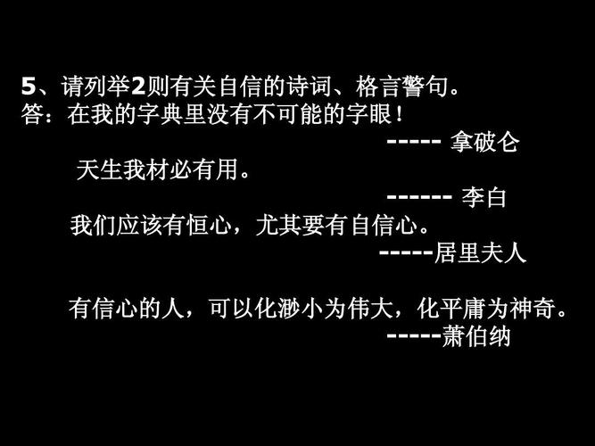 关于有恒心坚持不懈的名言（坚持有恒心，成功在望）