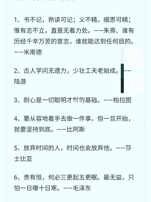 有关关于坚持和坚强的名人名言的好句子（坚持与坚强-追求梦想，成就人生）