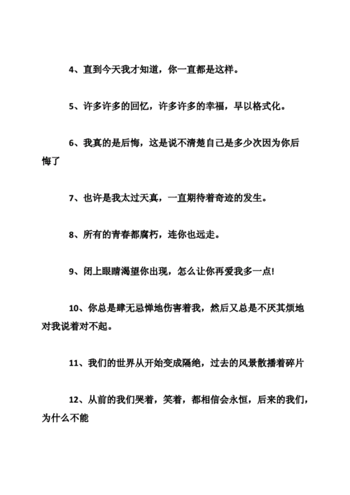 有关关于坚持的好句子说说心情说说的句子简短（坚定不移，追寻梦想）