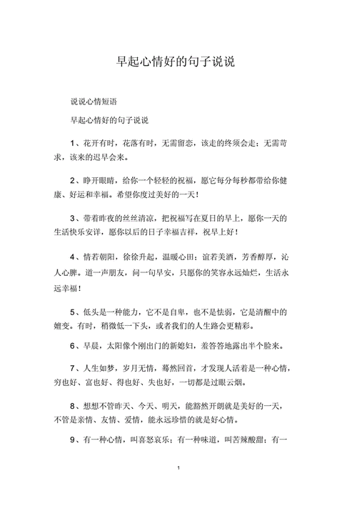 有关关于坚持的好句子说说心情说说的句子简短（坚定不移，追寻梦想）