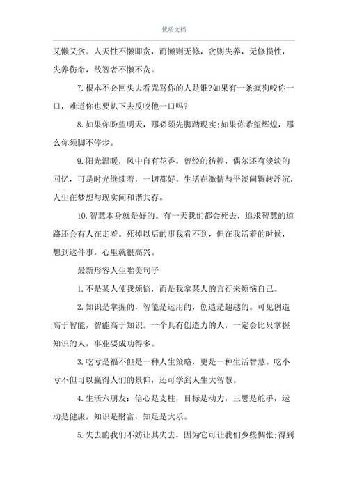 有关关于荒废人生的句子的短句英语（追寻无果的空虚与苍白）