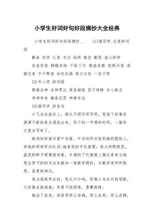 有关关于环保的好句经典的短句子（环保，我们的责任）