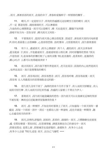 有关关于感悟的好句子心情说说的句子简短（感悟人生，领略唯美世界）