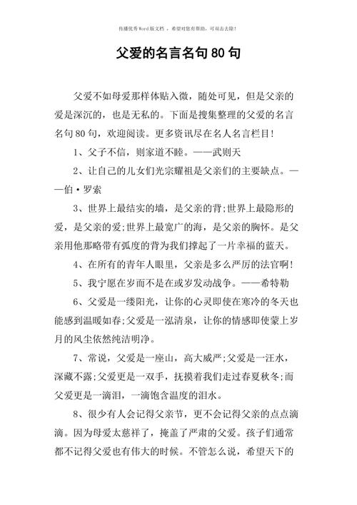 关于感恩的名言名句和诗句（珍惜一切，感恩一切）