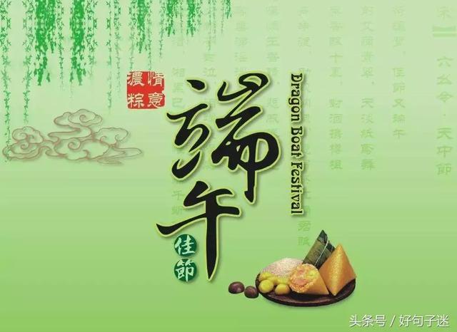 有关关于端午节的优美句子的句子有哪些（端午情缘）