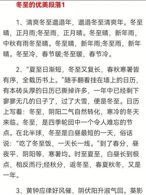 关于冬至的唯美句子说说大全（万物沉寂，唯有美好不灭）