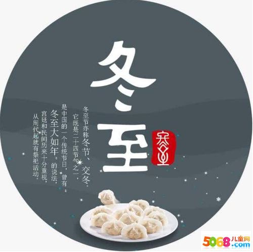 关于冬至的祝福句子（团聚幸福，祝福满满）