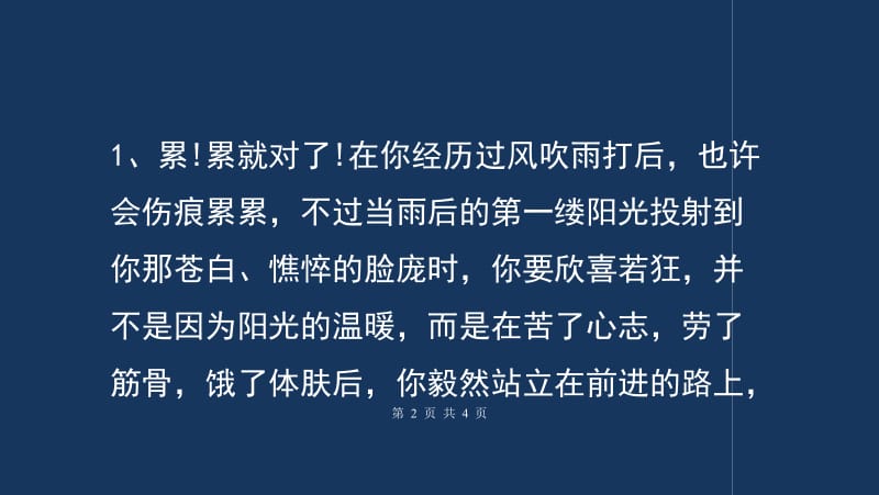 单身狗的句子唯美短句（独自行走，永不停步）