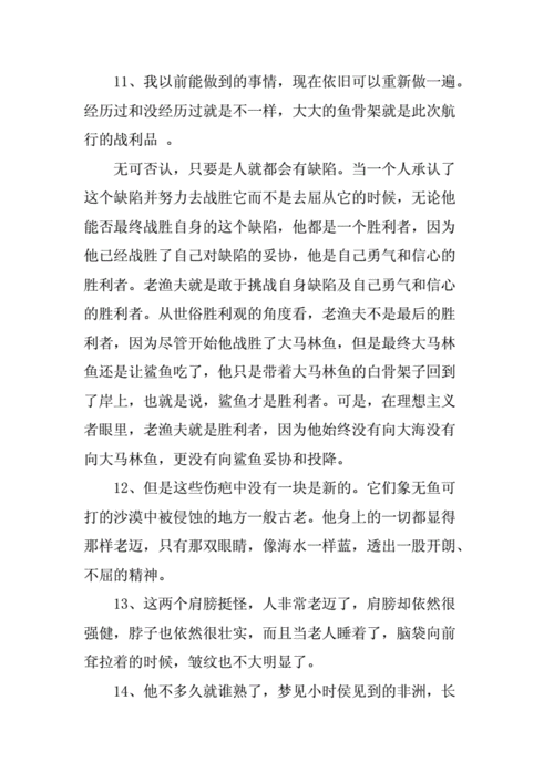 关于大海的好句摘抄（唤醒你内心的浪漫情怀）