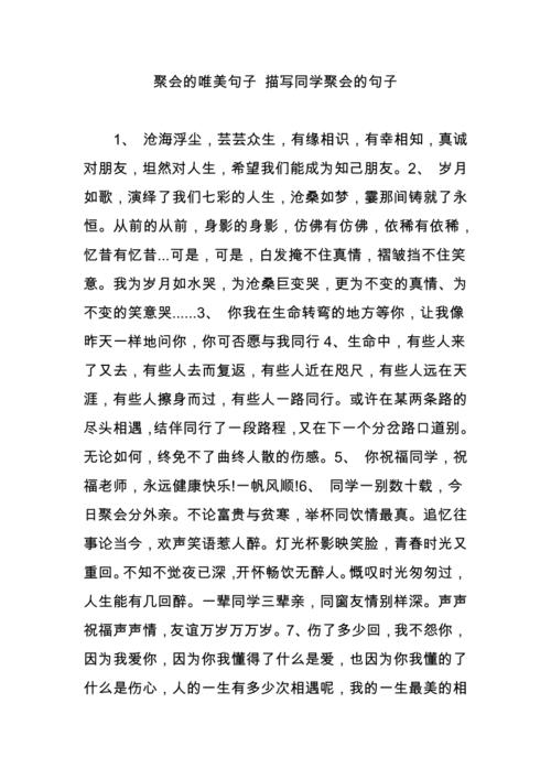 有关关于错过的唯美句子的好句摘抄（留恋痛苦，缘分难求）