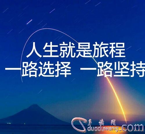 吃苦努力坚持的句子短句子（关于吃苦坚持的名言）