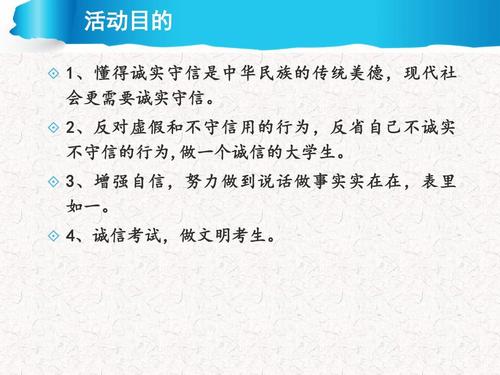 有关于诚信的语句（《诚信的美丽》）