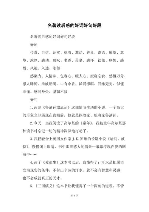 成长励志类好句（《成长之路》——唤醒内心的力量）