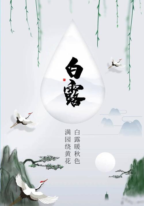 白露祝福语发到朋友圈一句话（唯美短句送你一份祝福）