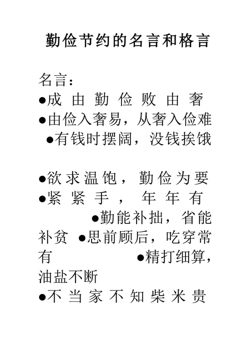 关于安全的名言警句摘抄大全（《守护平安，珍惜生命》）