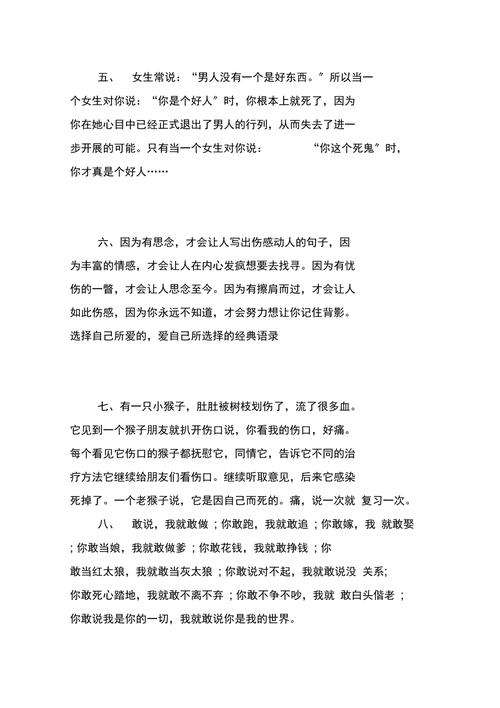 有关关于爱情误会的名言名句的句子有哪些（唯美短句，探寻情感迷雾）