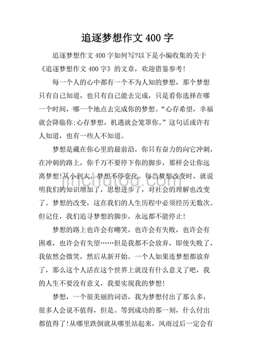 追逐热爱的人（梦想的路上永不退缩）