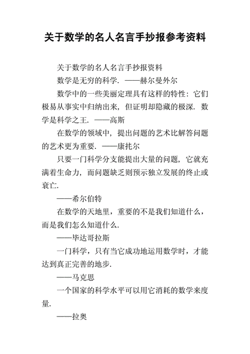 数学之美（从数学中寻找灵感）