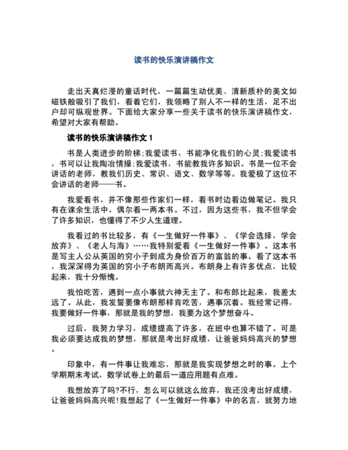 从一个人的视角出发，看书的乐趣和受益（从一个人的视角出发）