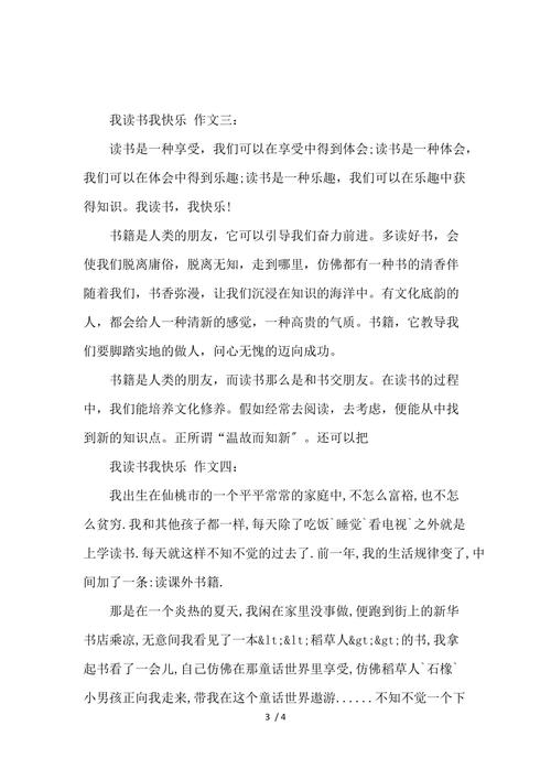 从一个人的视角出发，看书的乐趣和受益（从一个人的视角出发）