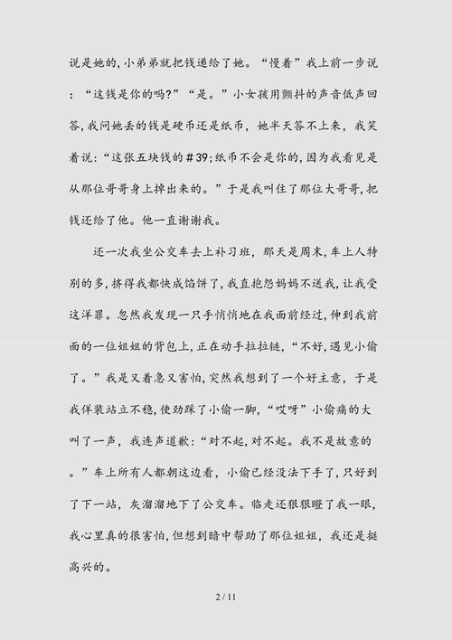 克服心理恐惧的勇气（一只猫的成长故事）