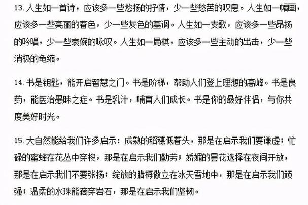 诗意盎然、意境深远、感悟人生（诗意盎然）