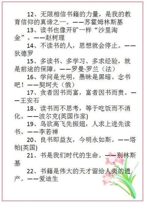 《名言摘抄》——唯美句子汇聚