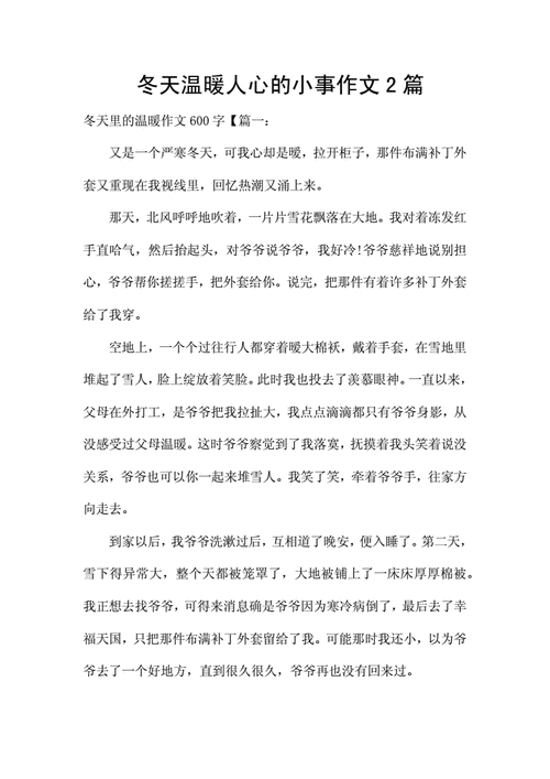 那年，浓情暖意的回忆（一个人的独角戏）