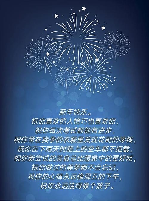 邂逅2024，祝福跨年（唯美短句）