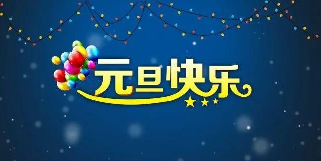 邂逅2024，祝福跨年（唯美短句）