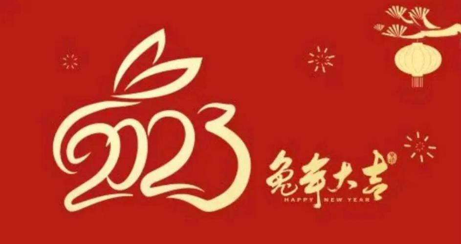 美好祝愿传递——2024年元旦温馨祝福短句（用短句传递祝福）