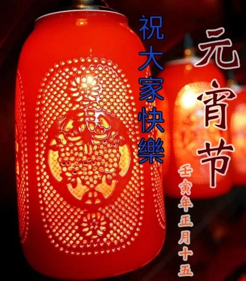 2024年元宵节祝福语经典好句大（2024年元宵节祝福语经典好句大）