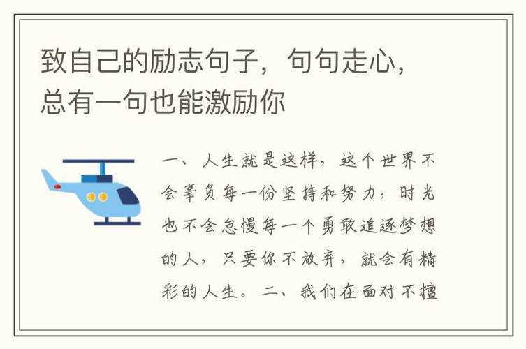 《未来之光》——以2024年元旦致自己的励志说说