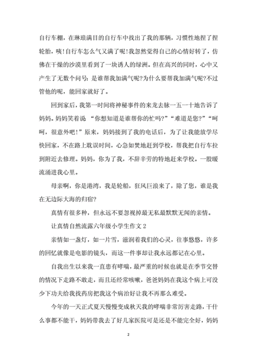 默默无闻的风险（探讨人生中最具危害性的风险）