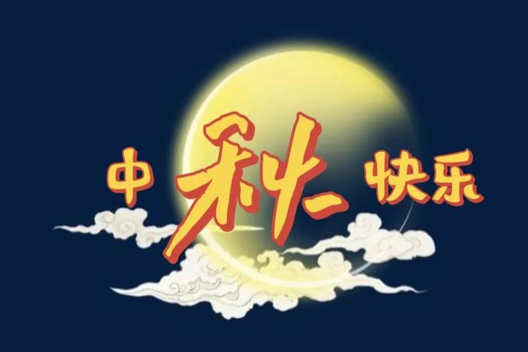 祝福满天，情谊相连（祝福满天）