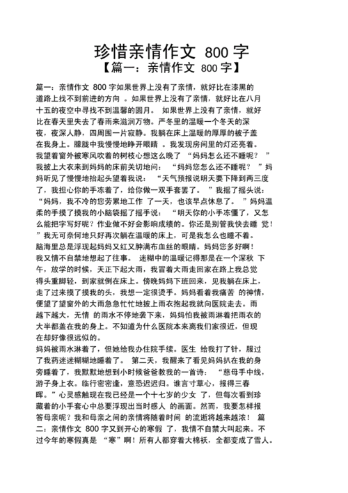 一个从小到大的友情故事（一个从小到大的友情故事）