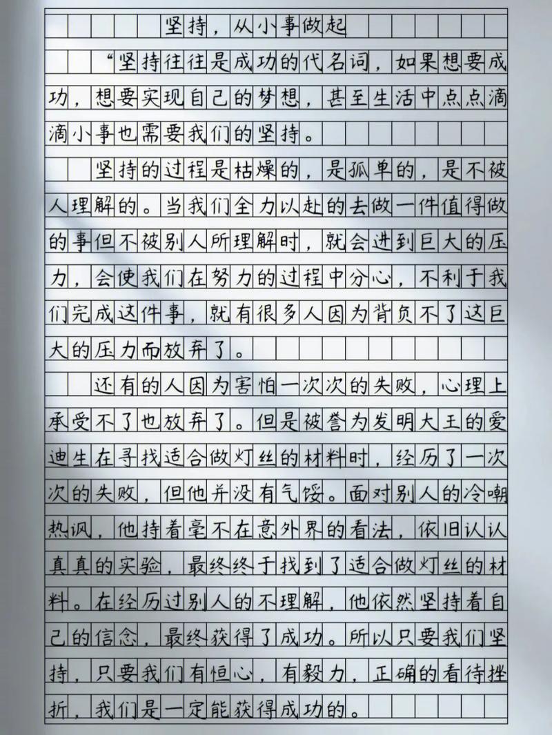 为了梦想，拼尽全力（为了梦想）