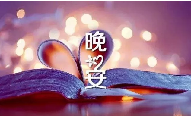 夜色如水，品味静谧（透过窗户）