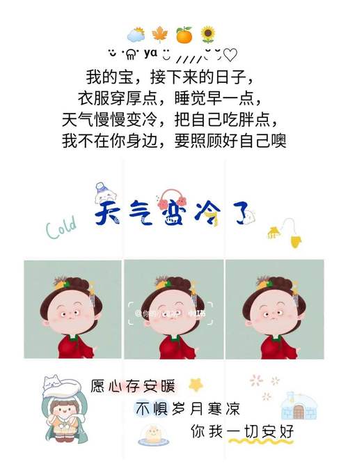 冬日暖心问候（唯美句子为你送上温暖）