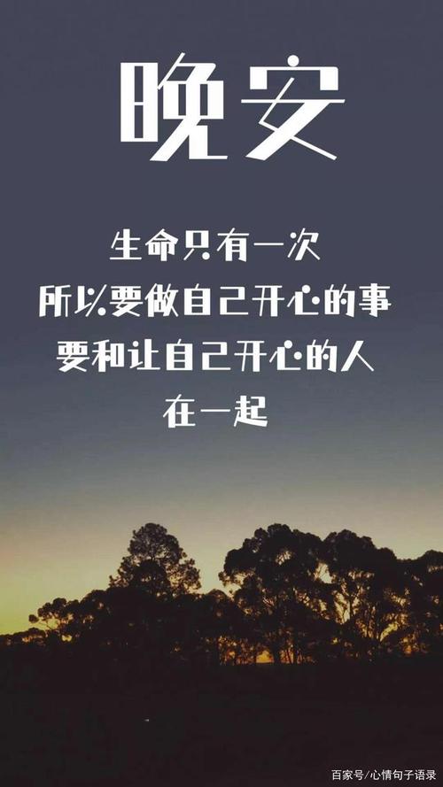 美好短语——为你的朋友圈注入正能量（适合睡前发朋友圈的正能量短句）