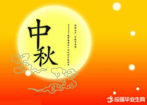 共赏月色，乘风而至（2024年中秋节唯美祝福集锦）