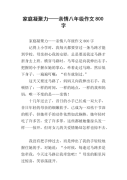 欢乐家庭的故事（寻找幸福的归属感）