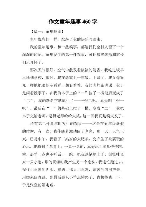 游山趣事——发现大自然的美丽