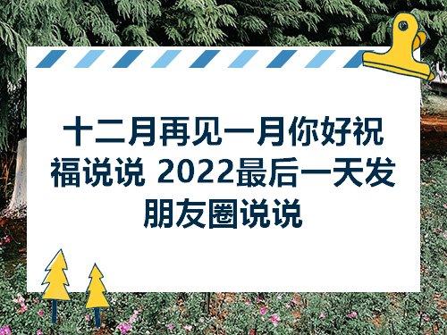 2024，最后一天的感慨（岁月匆匆）